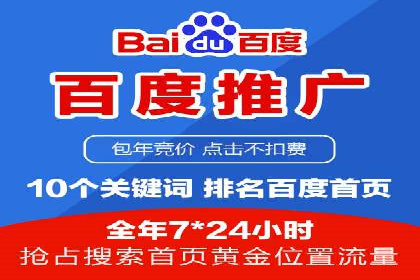 百度竞价广告运营成功案例：如何制定预算